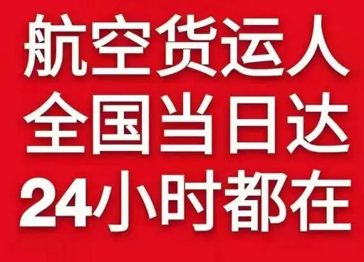 腾冲驼峰航空货运货物、航空货运:物流行业各岗位招聘